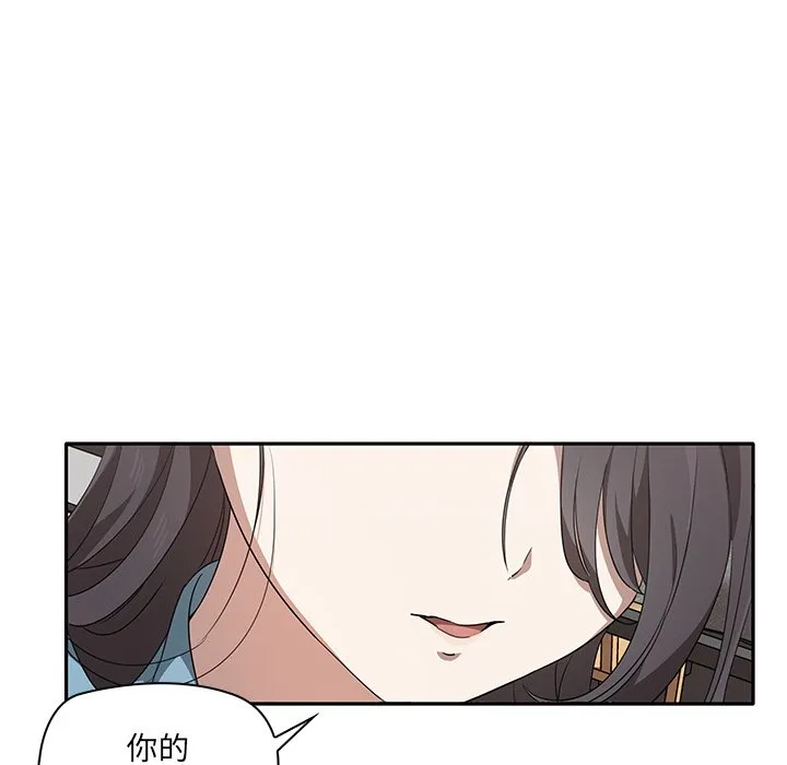 其实很喜欢 第2話 第 148 页