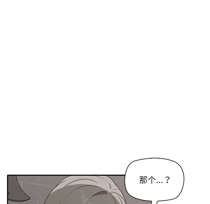其实很喜欢 第2話 第 102 页