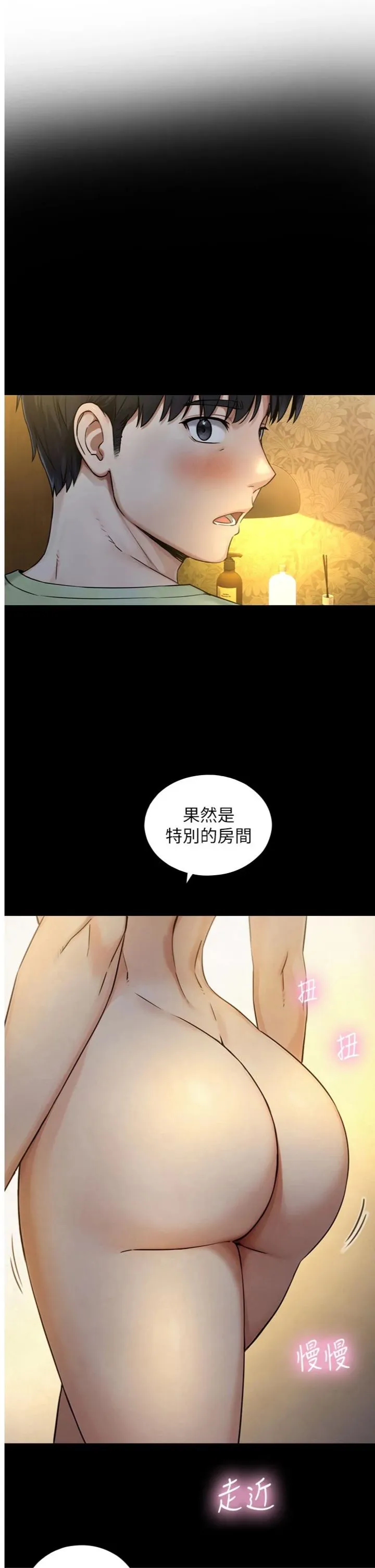 与生巨来 第34話 - 按摩的最高境界 第 1 页