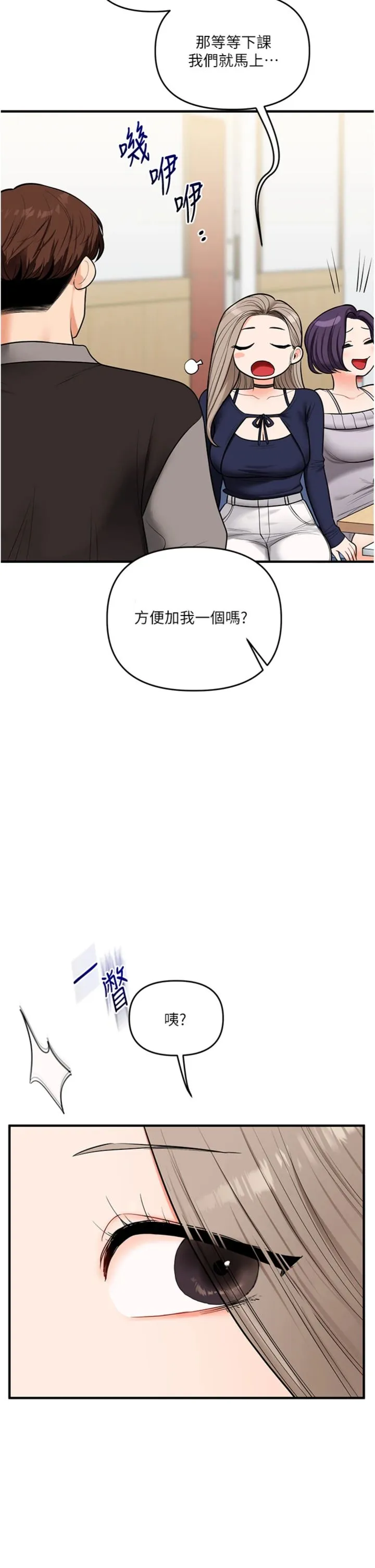 玩转学姊 第108話 - KTV內悅耳的淫水聲 第 2 页