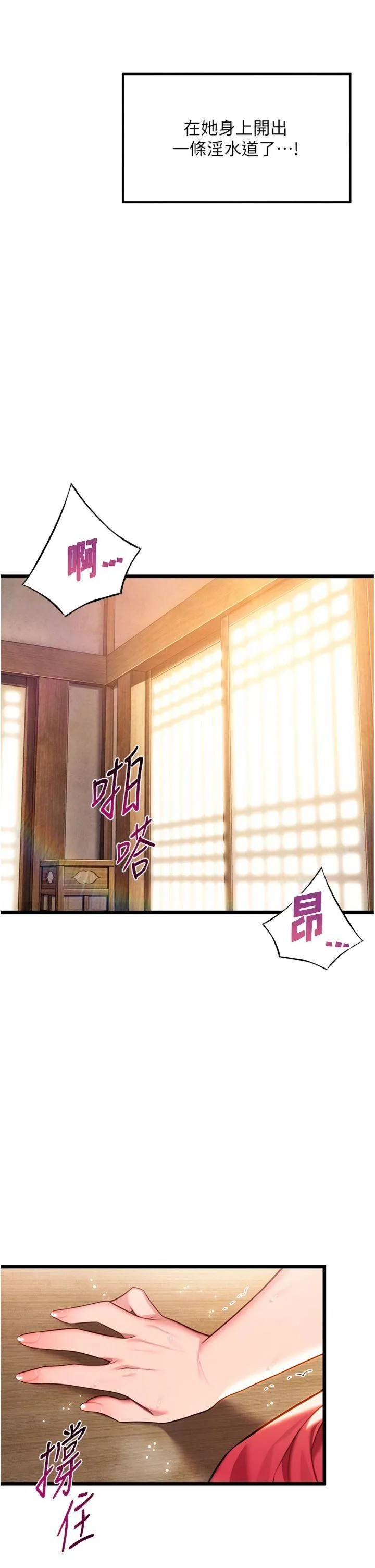 命运:贞洁欲女 第43話 - 深夜教女「綻放」經 第 3 页