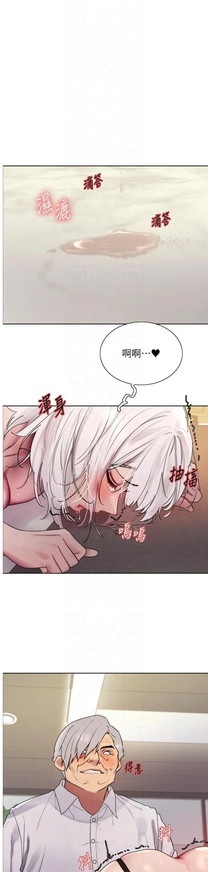 色轮眼 第2季 第56話 - 被舔到大噴水 第 1 页