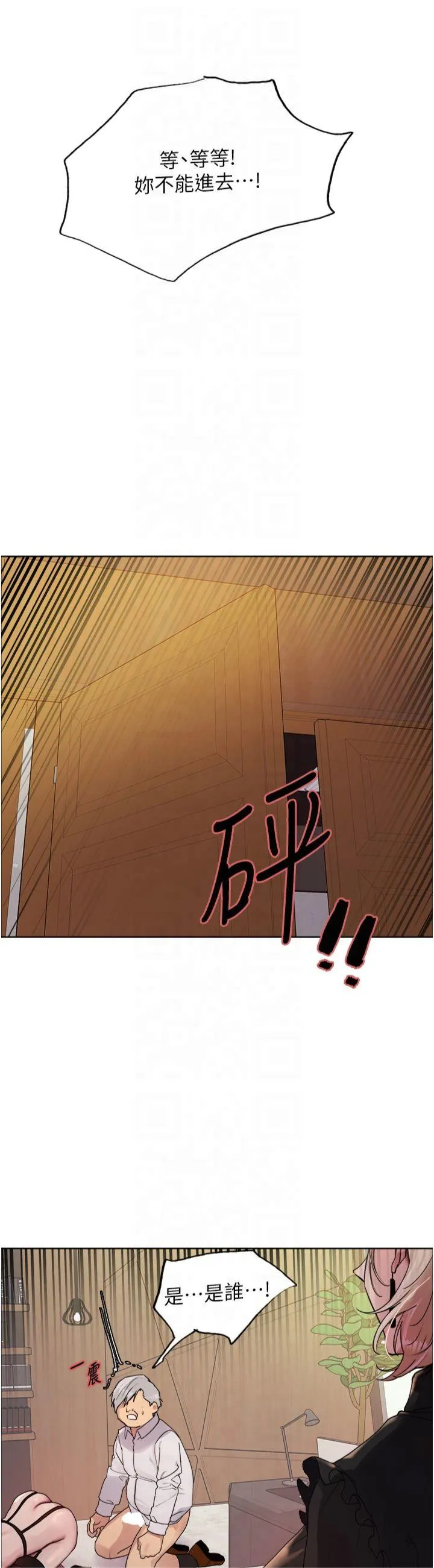 色轮眼 第2季 第56話 - 被舔到大噴水 第 3 页