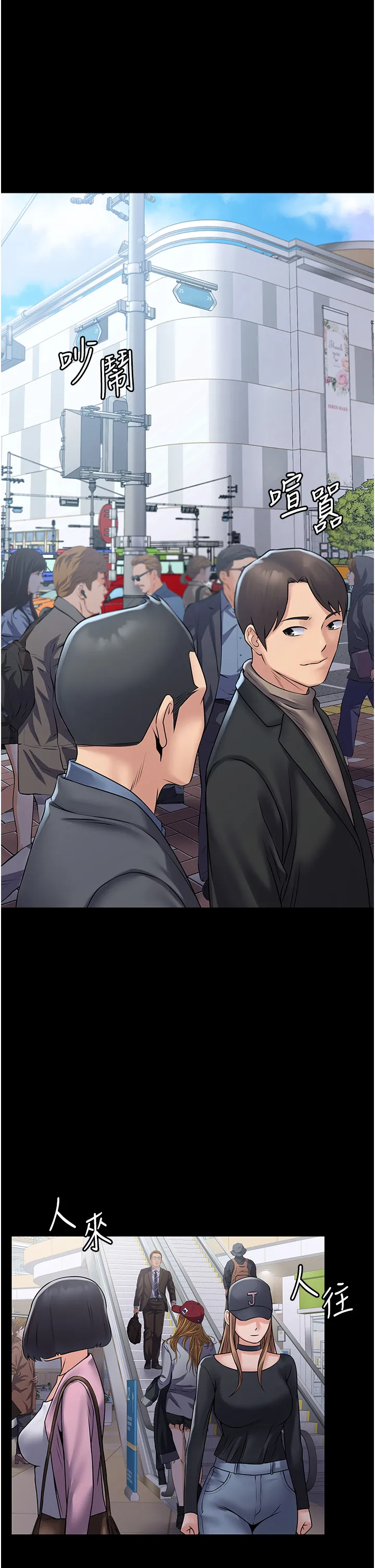 PUA完全攻略 第60話 最終話 - 逆轉人生的厲害神器! 第 1 页