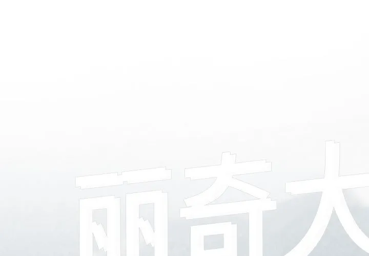 刺激的部队生活 第60話 第 1 页