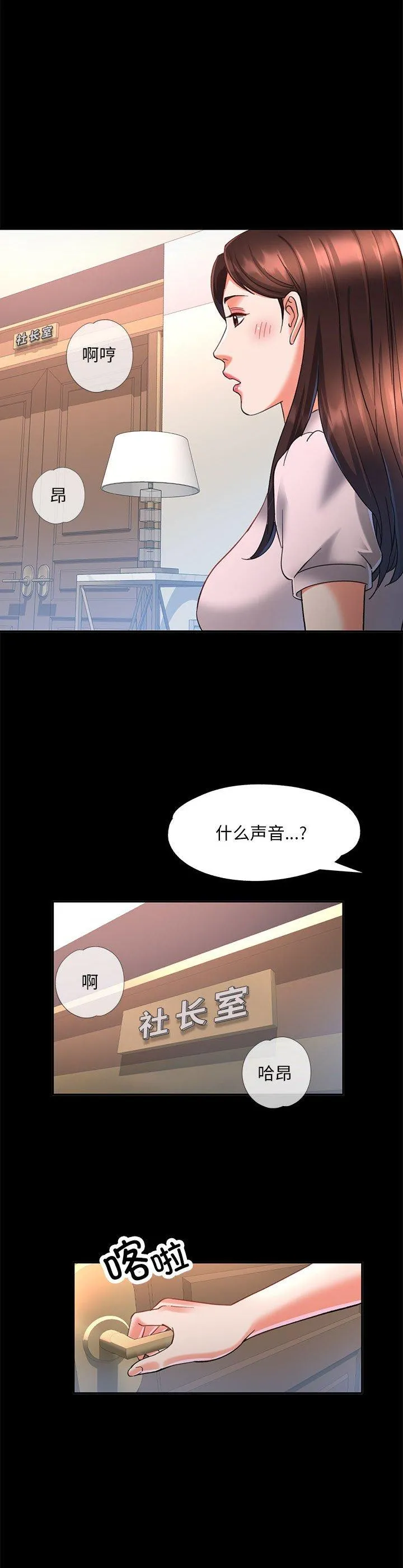 已嫁人的她 第2話 第 32 页