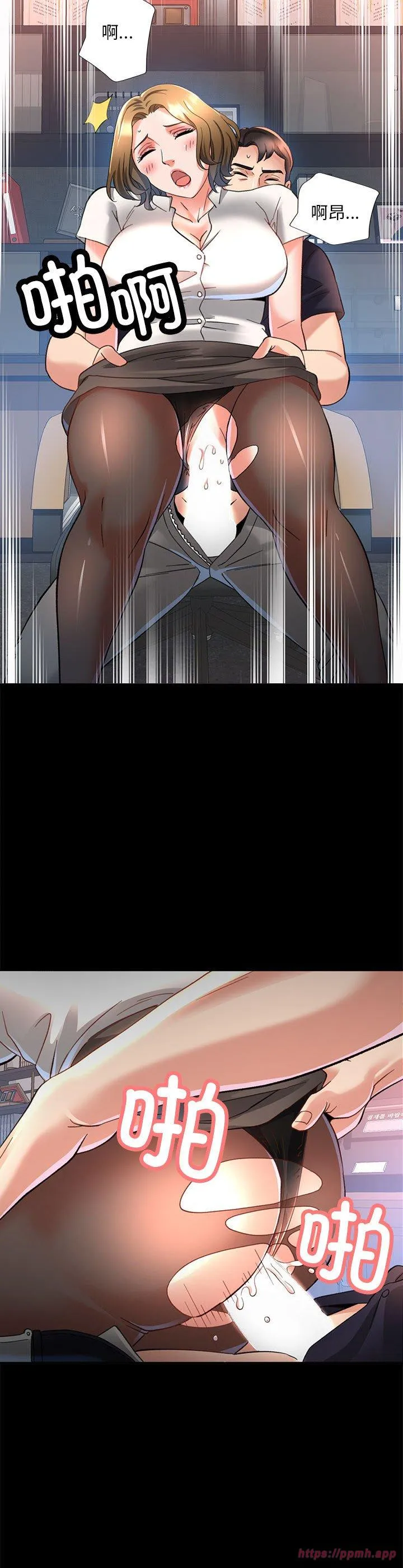 已嫁人的她 第2話 第 30 页
