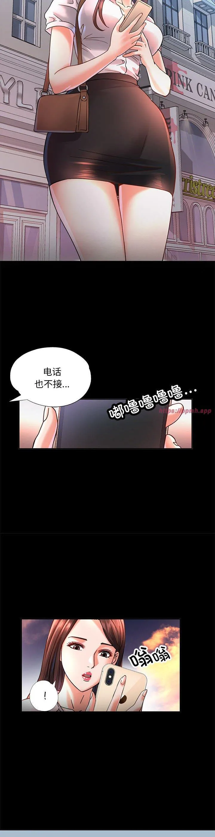 已嫁人的她 第2話 第 13 页