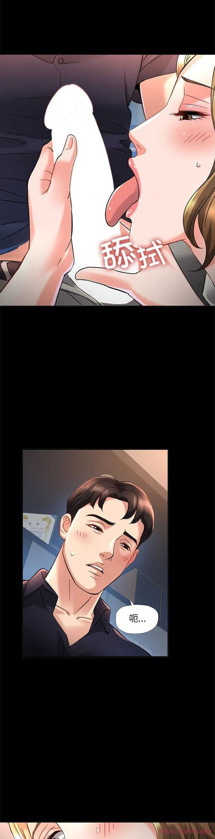 已嫁人的她 第2話 第 25 页