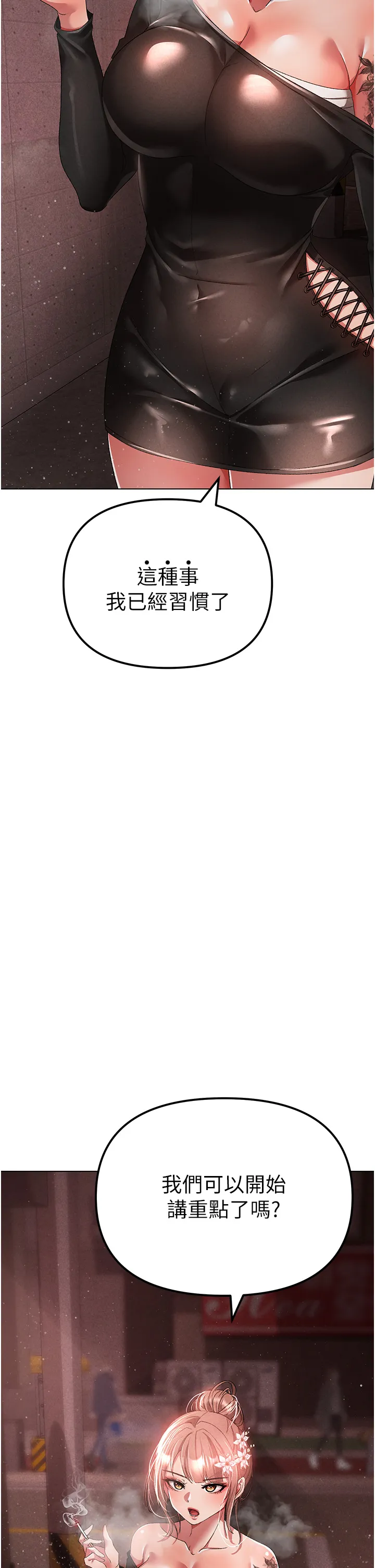 ↖㊣煞气a猛男㊣↘ 第22話 - 帶母狗逛校園 第 2 页