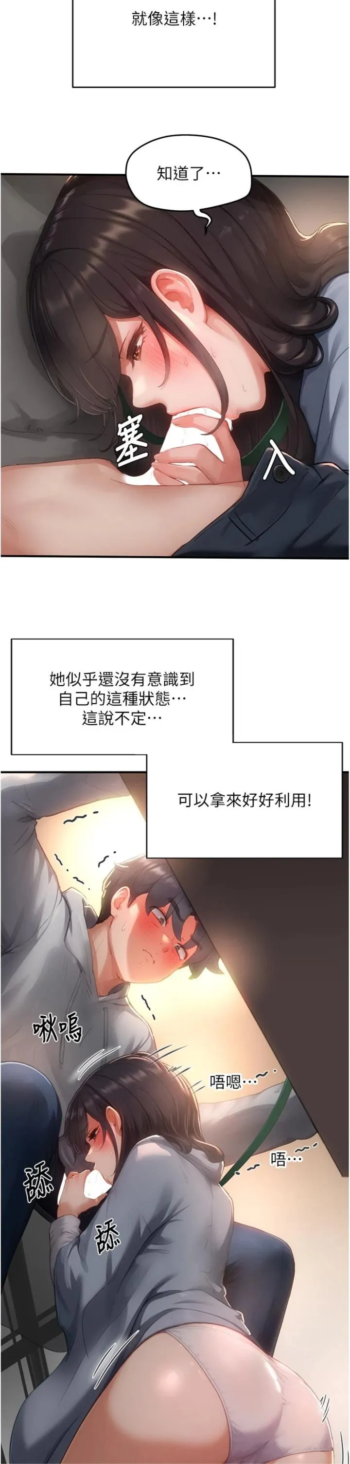 成人漫画取材课 第9話 - 這樣還說不是變態? 第 2 页