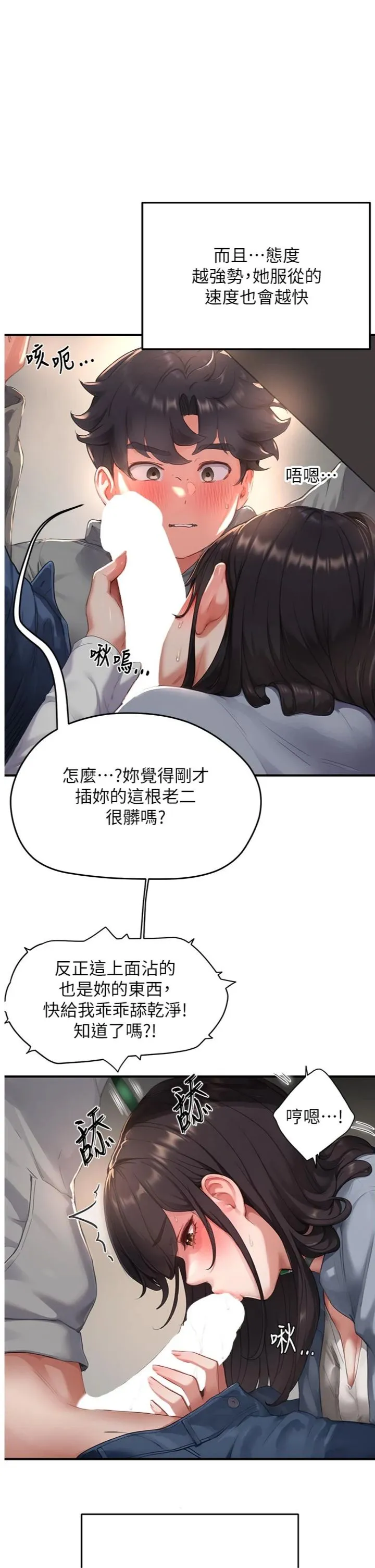 成人漫画取材课 第9話 - 這樣還說不是變態? 第 1 页