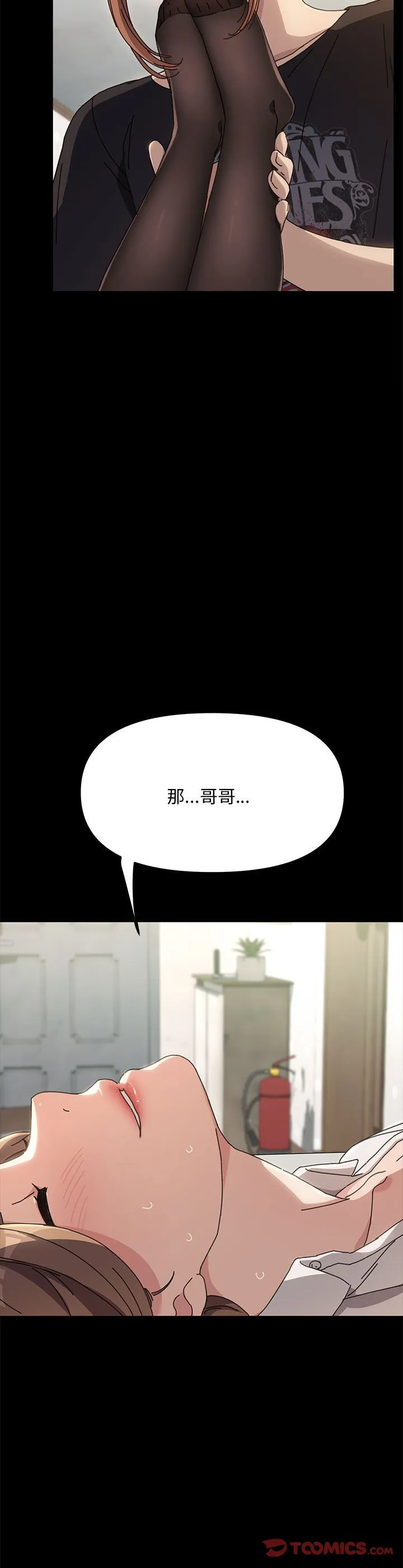 赘婿要通吃 第14話 第 3 页