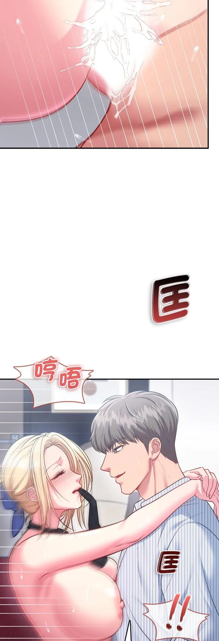 不一样的甜点 第7話 第 3 页
