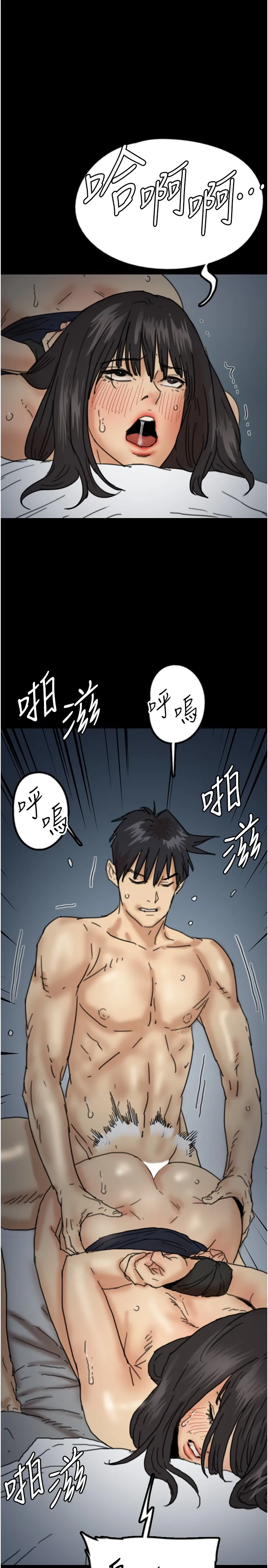 养父的女儿们 第25話 - 被蕾貝卡發現的私密關係 第 1 页