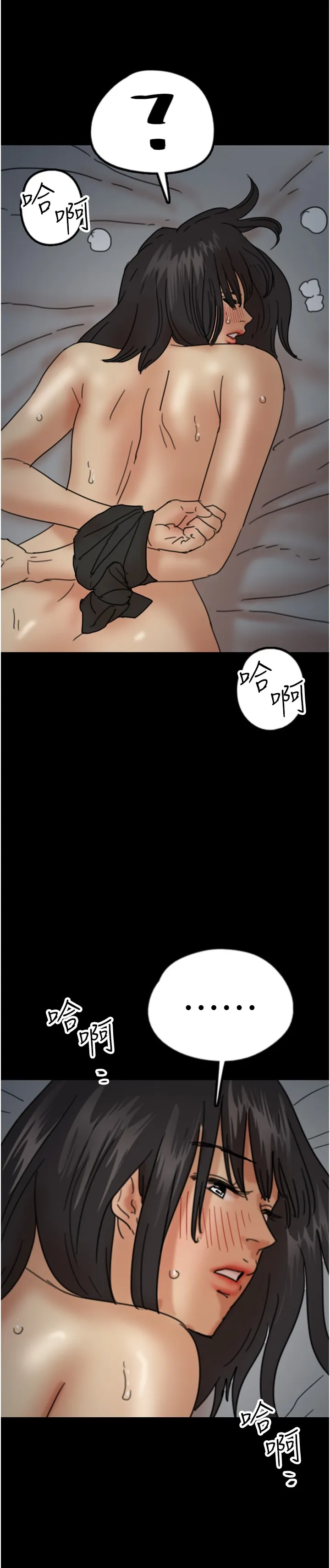 养父的女儿们 第25話 - 被蕾貝卡發現的私密關係 第 3 页