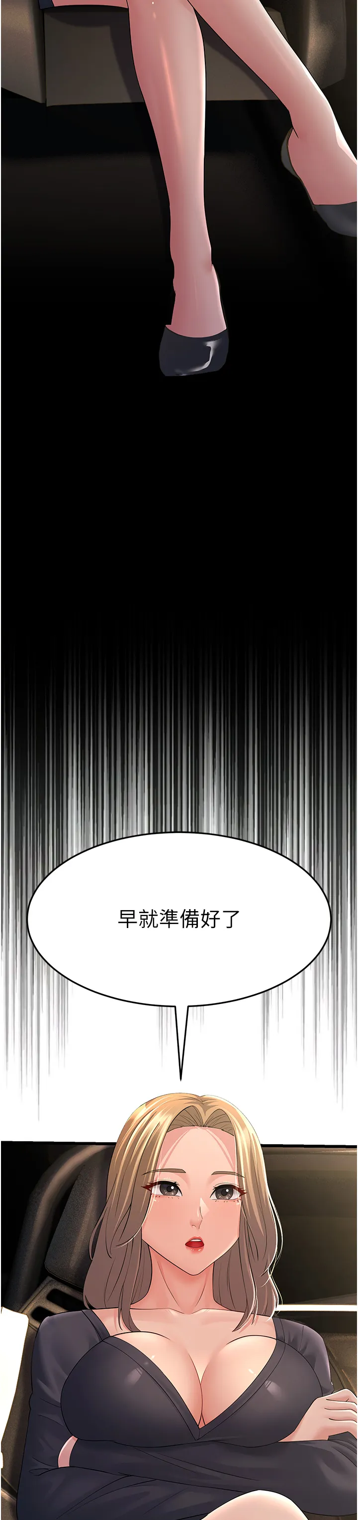 跑友变岳母 第47話 - 蒙面新性奴登場 第 3 页