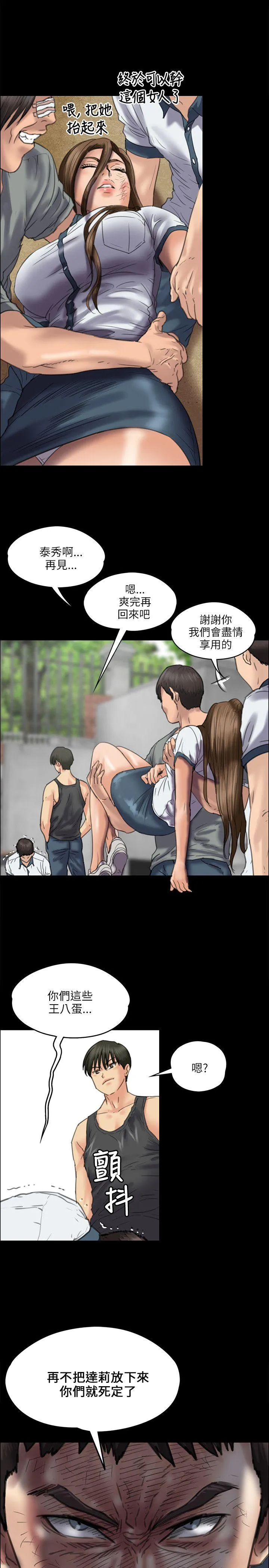 傀儡 第37話 第 1 页