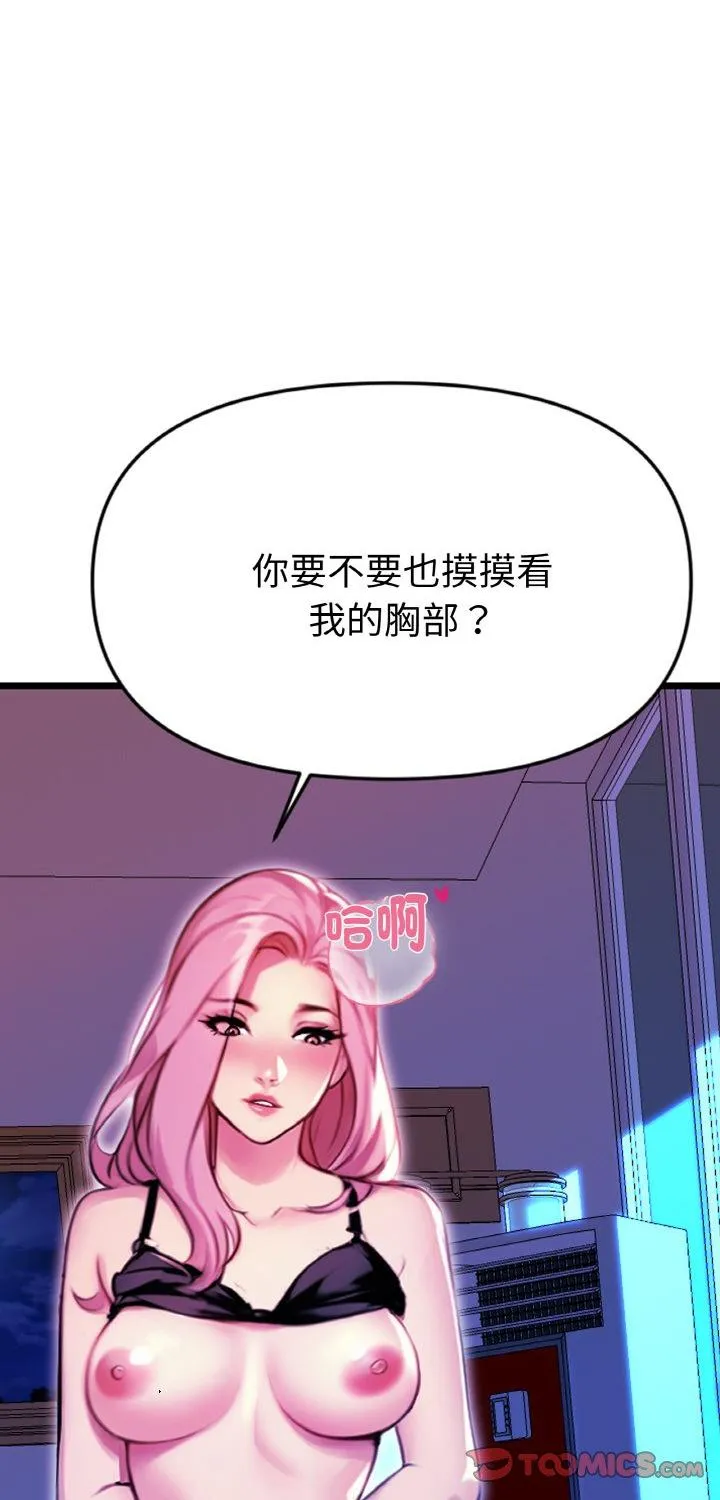 美魔女都爱我 第2話 第 1 页