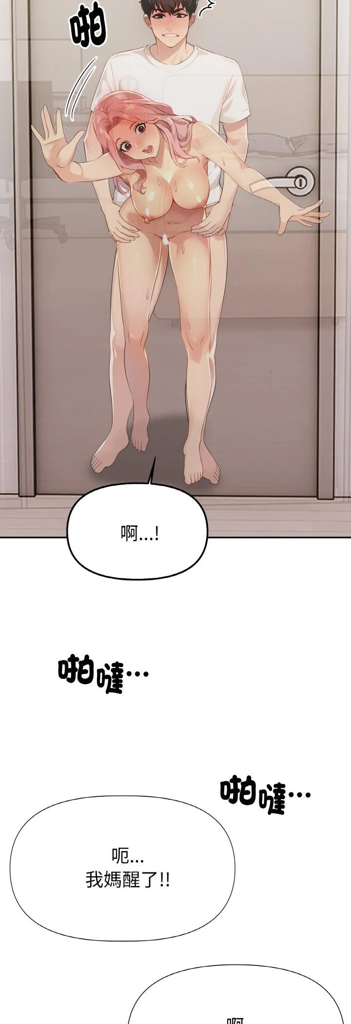 美魔女都爱我 第2話 第 45 页