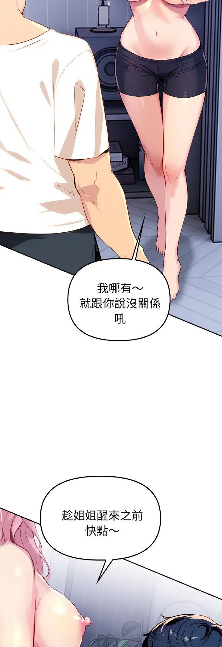 美魔女都爱我 第2話 第 8 页