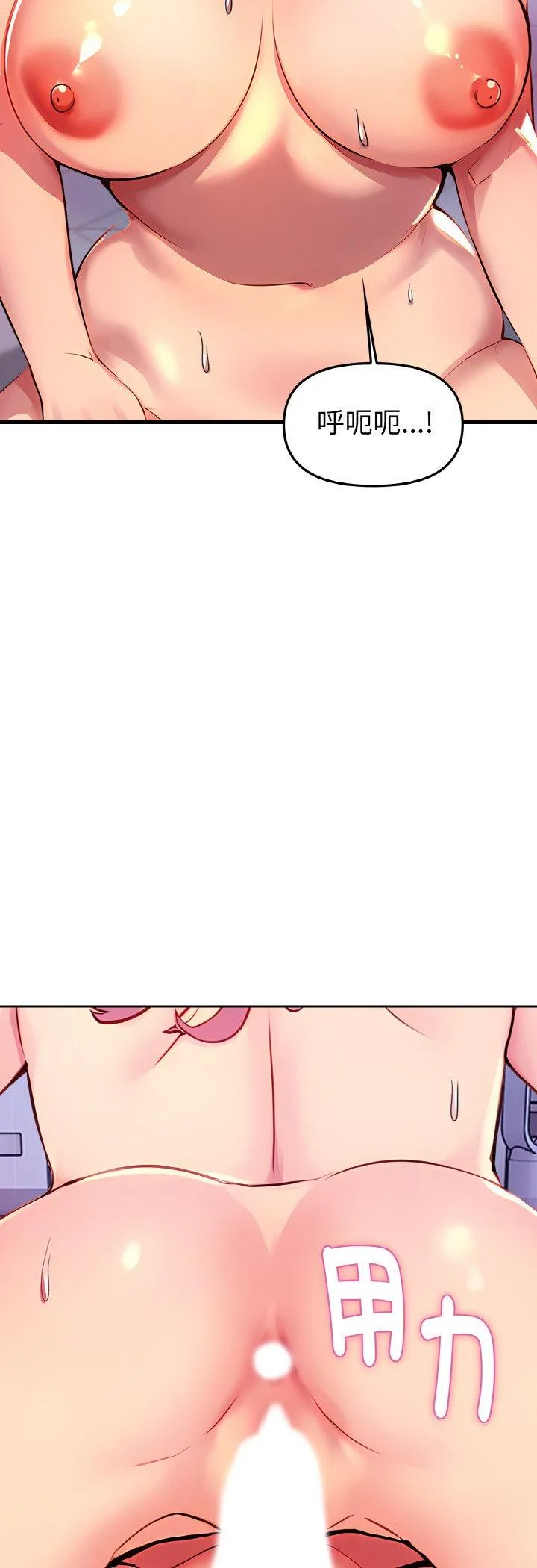美魔女都爱我 第2話 第 30 页