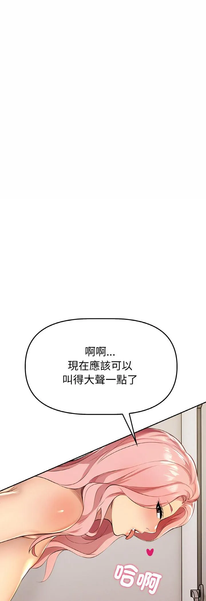 美魔女都爱我 第2話 第 41 页