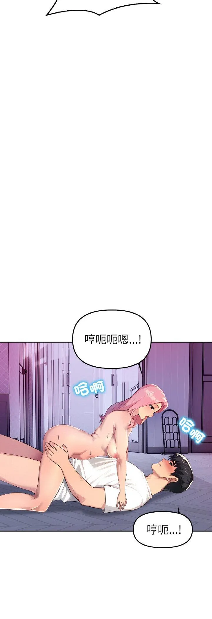 美魔女都爱我 第2話 第 27 页