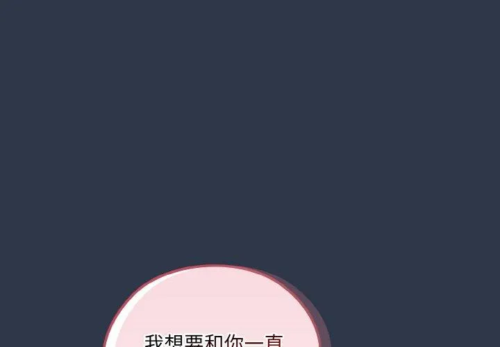 老大! 请把女儿交给我! 第57話 第 1 页