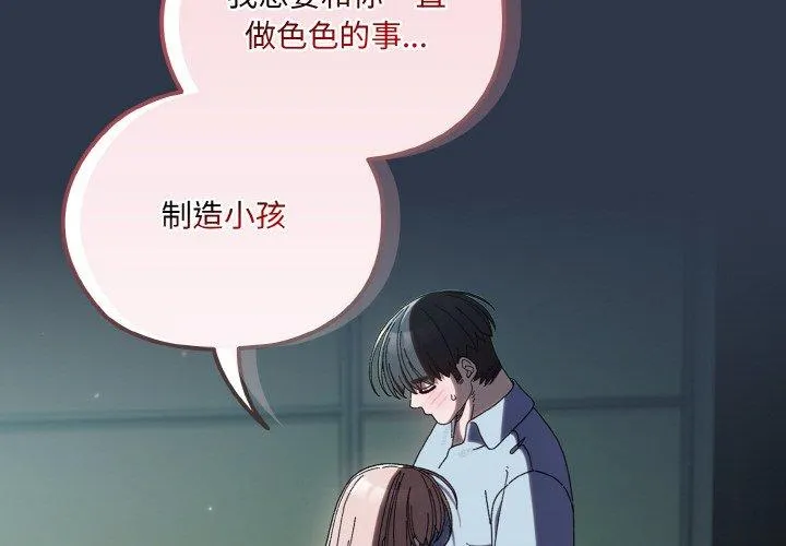 老大! 请把女儿交给我! 第57話 第 2 页