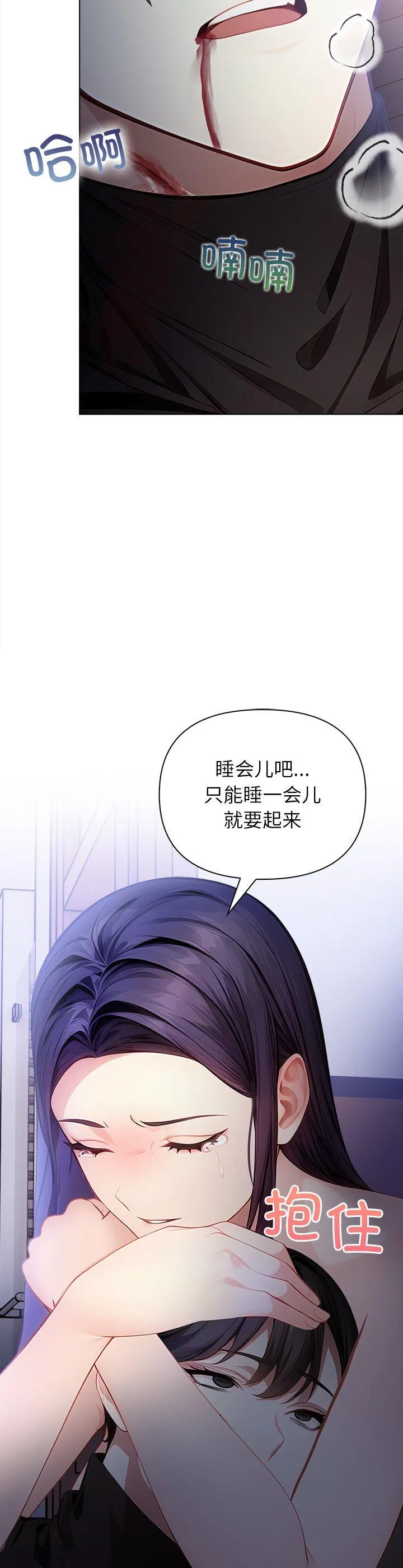 偿不尽的债 第9話 第 2 页