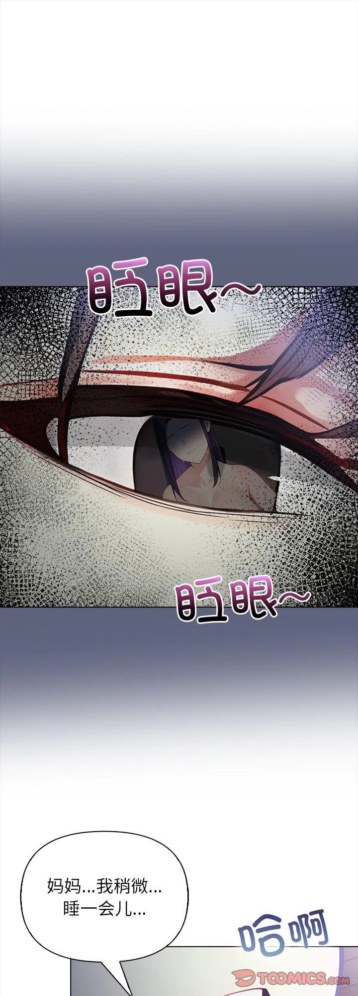 偿不尽的债 第9話 第 1 页