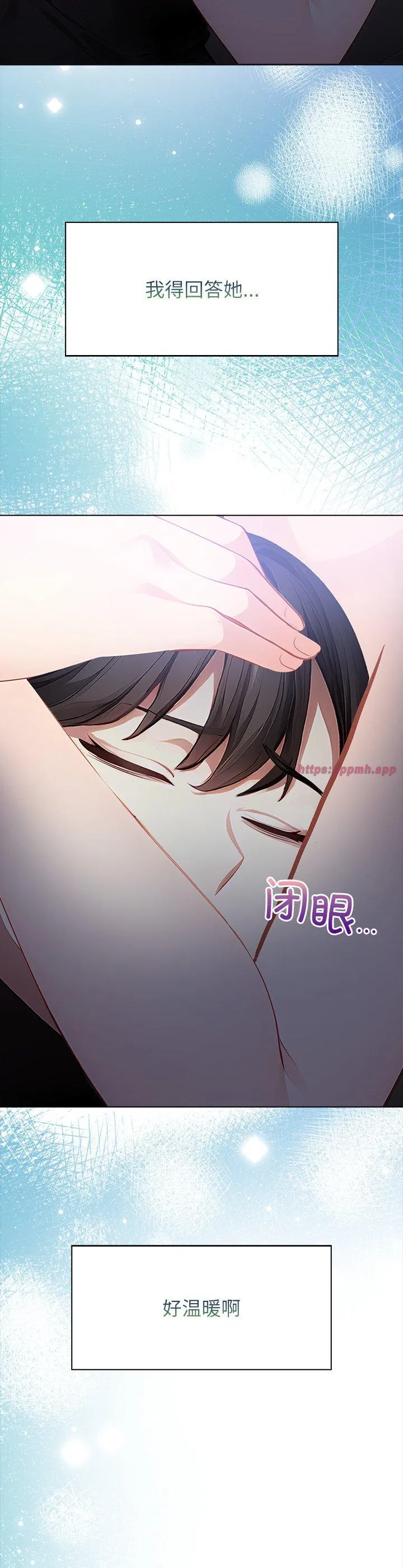 偿不尽的债 第9話 第 3 页