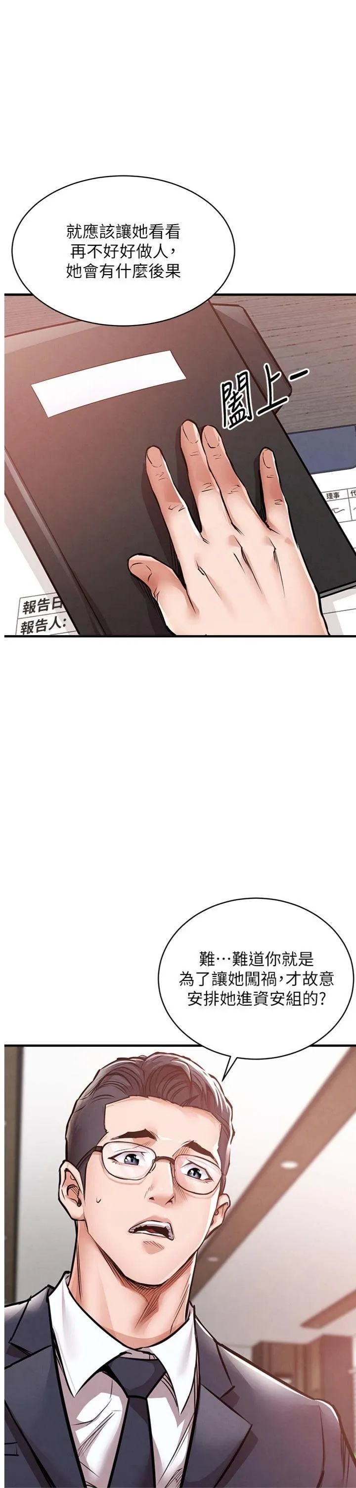 衣锦还乡 第6話 - 錢債肉償 第 1 页
