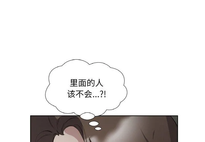 回归单身的继女 第25話 第 1 页