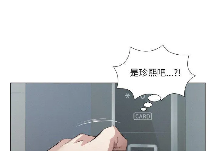 回归单身的继女 第25話 第 3 页