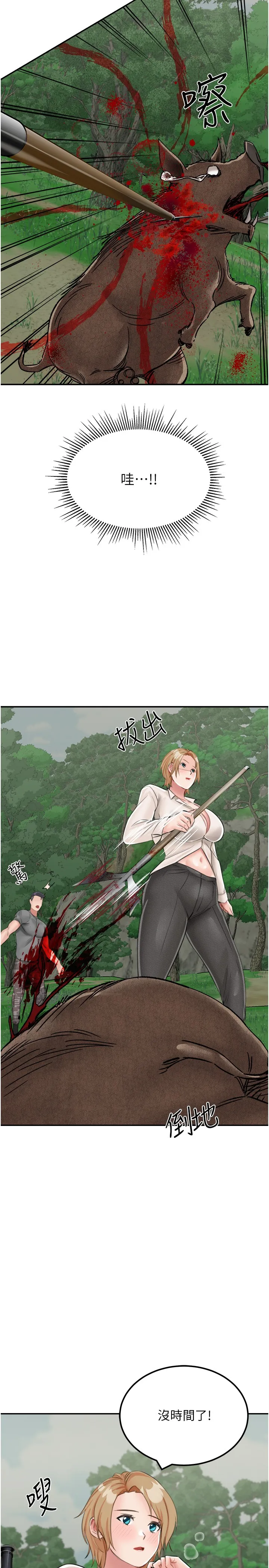 我和继母的荒岛求生记 第14話 - 性感雙姝的特別服務 第 2 页
