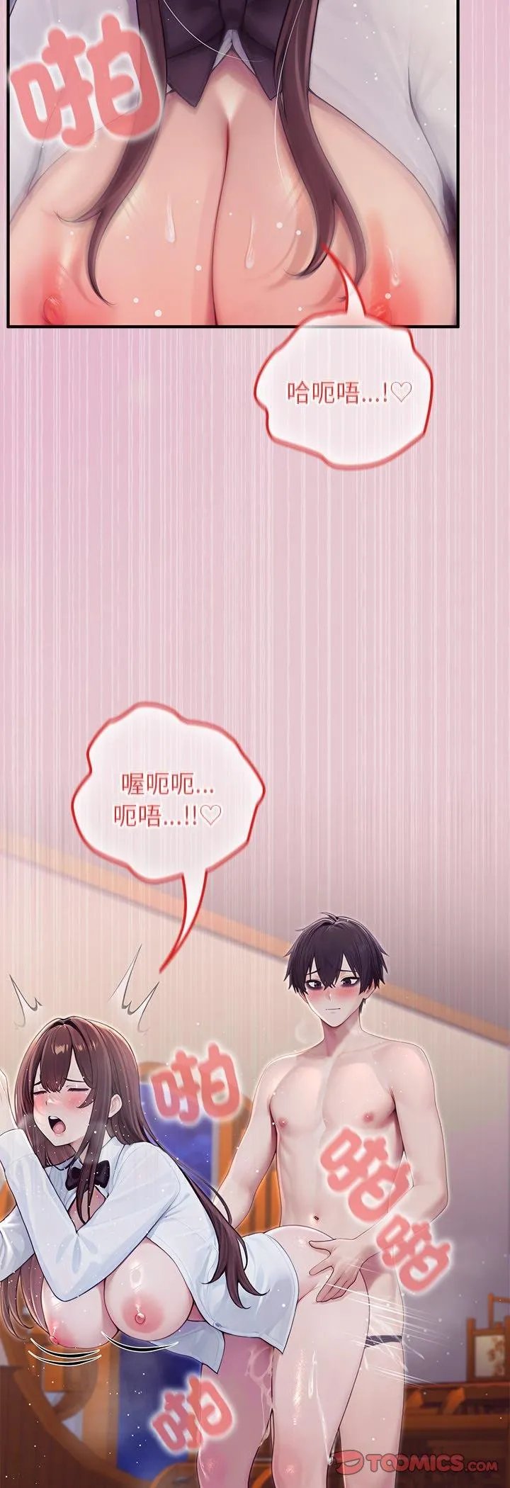 异世界骑士团长 第84話 第 3 页