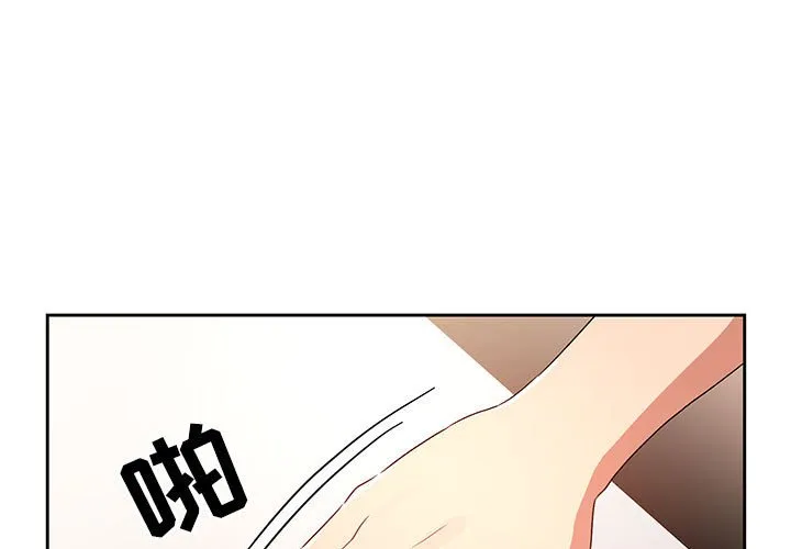 疫情下的家教生活 第4話 第 1 页