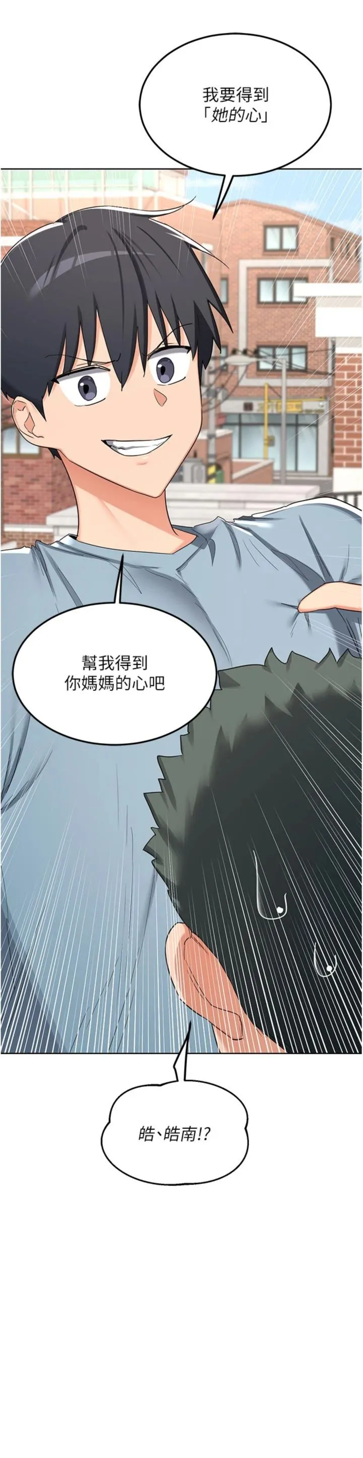 熟女交换计划 第79話 - 我要在叔叔面前上你媽 第 3 页