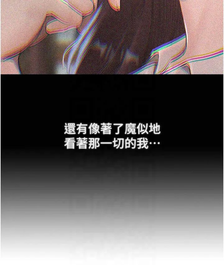 Beautiful Days 第22話 - 揮灑汗水認真清掃 第 3 页