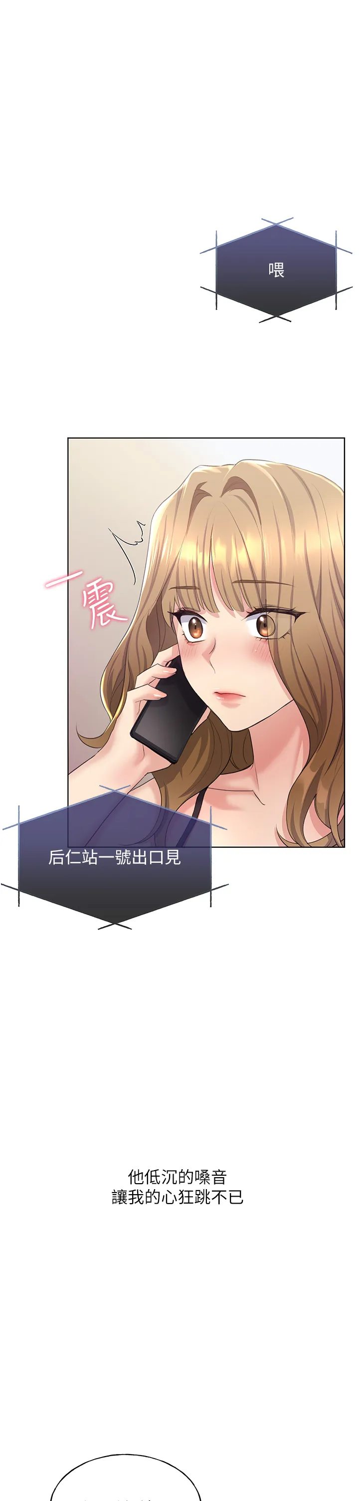 野蛮插画家 第3話 - 看我怎麼幫妳破處 第 1 页