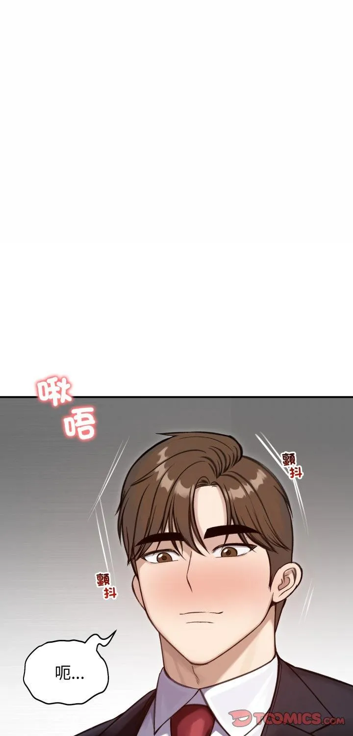 老婆卷款潜逃后 第64話 第 1 页