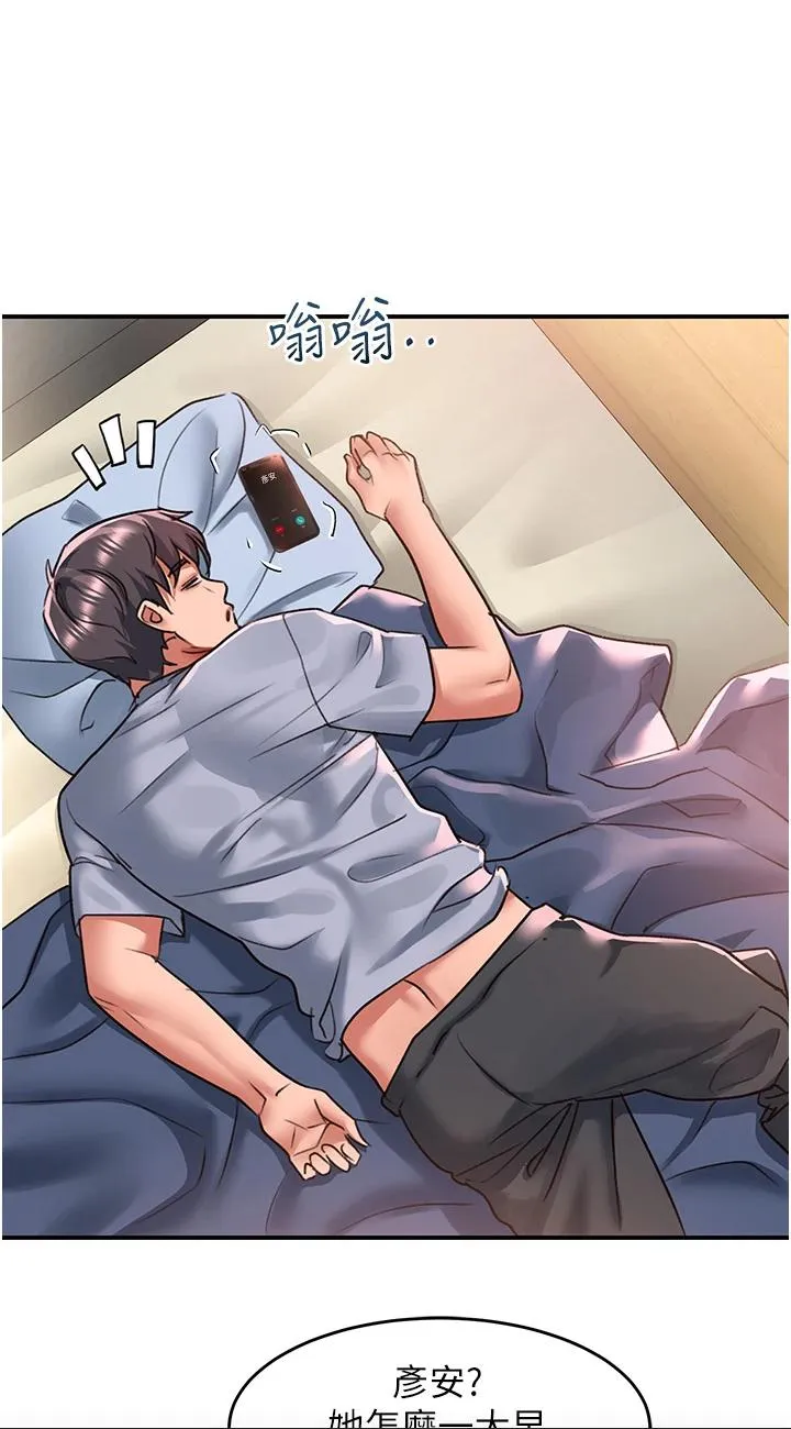 请滑入解锁 第55話 - 妳用XX也能高潮? 第 2 页