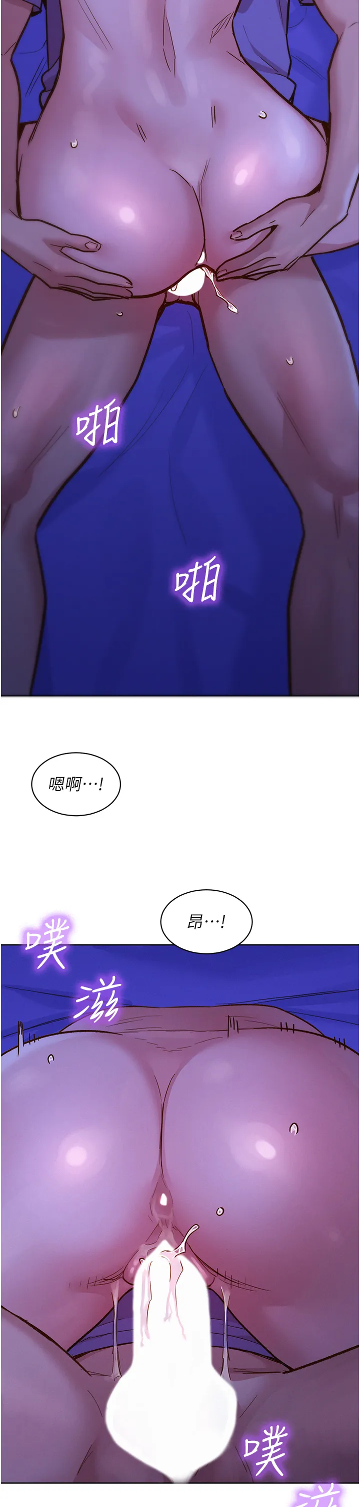 友情万睡 第38話 - 輕輕一碰就好興奮… 第 2 页