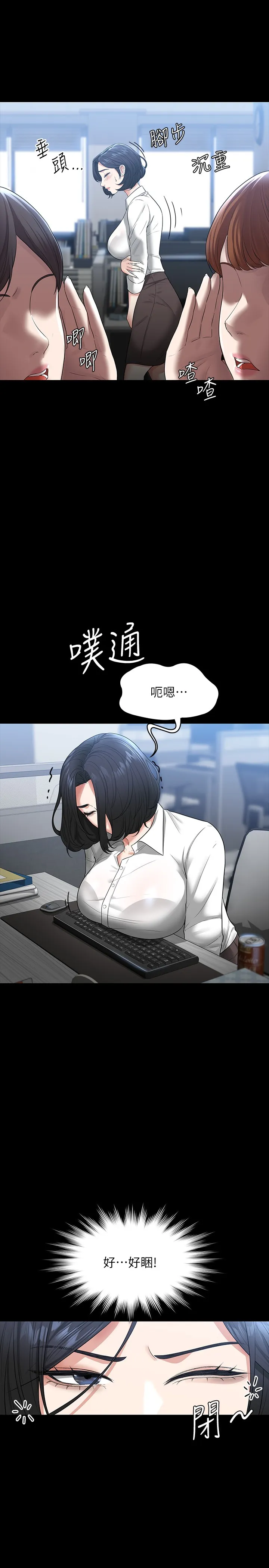 超级公务员 第37話 - 我要把妳納入後宮 第 3 页