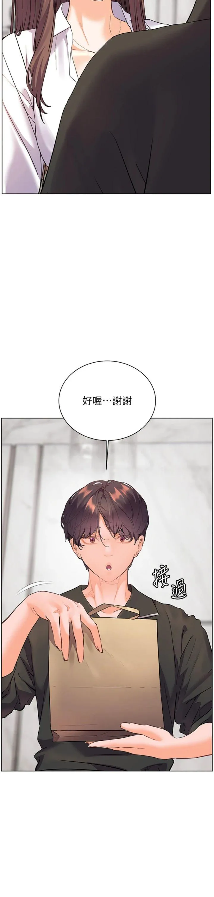 老师的亲密指导 第59話 - 用按摩棒回報師恩 第 2 页