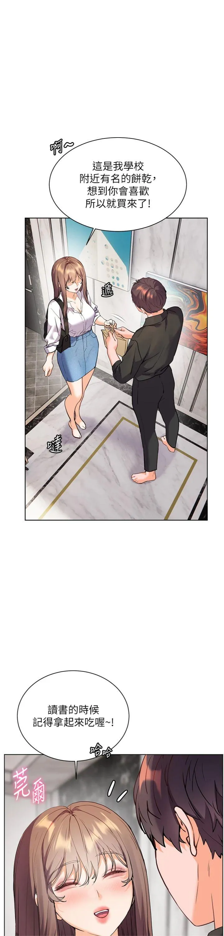 老师的亲密指导 第59話 - 用按摩棒回報師恩 第 1 页