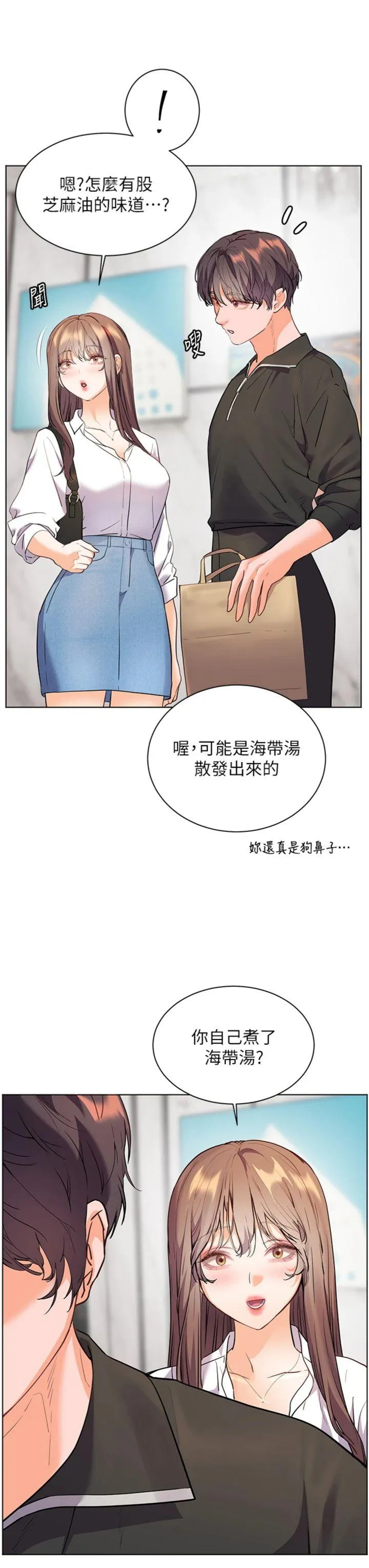 老师的亲密指导 第59話 - 用按摩棒回報師恩 第 3 页