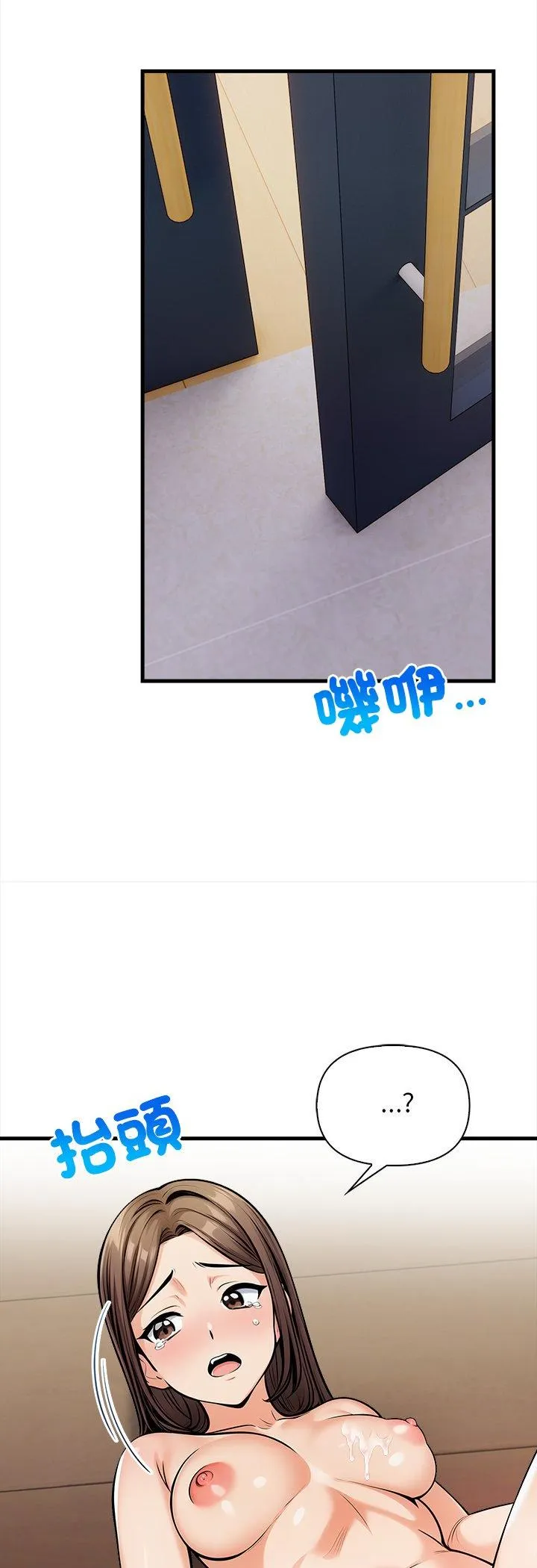 危情十令 第17話 第 3 页
